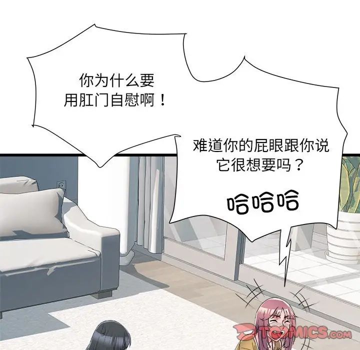 刺激的部队生活第57话
