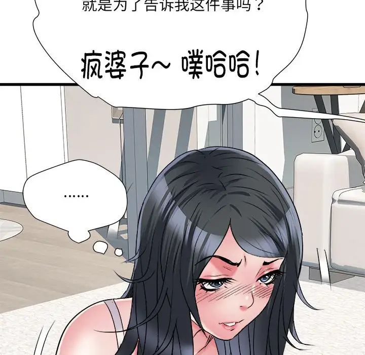 刺激的部队生活第57话