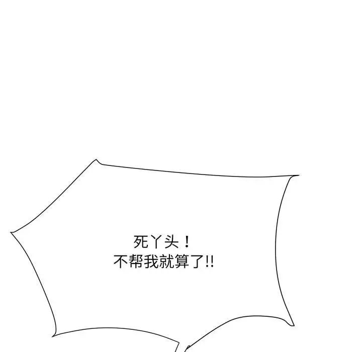 刺激的部队生活第57话