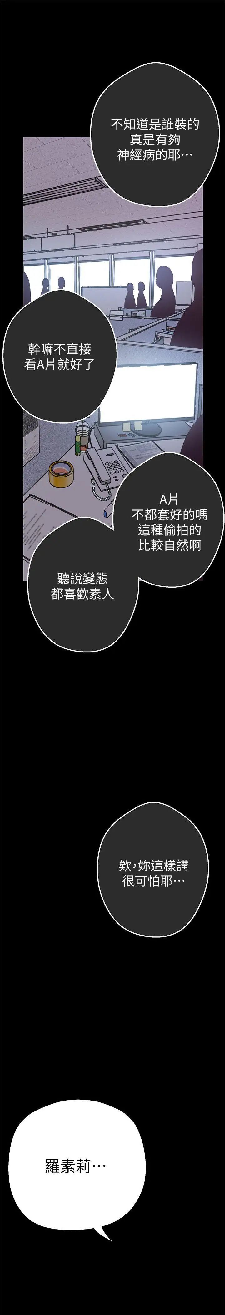 美丽新世界第1话-女厕的针孔摄影机