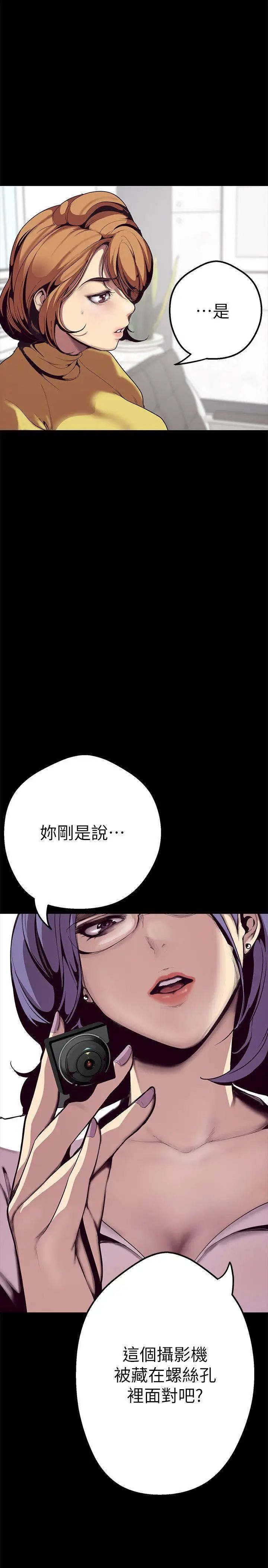 美丽新世界第1话-女厕的针孔摄影机