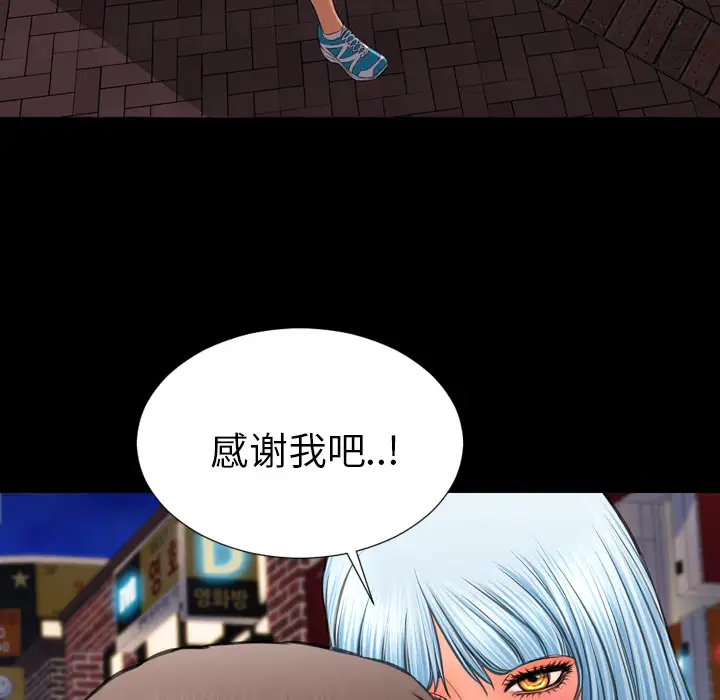 S商店的她第28话