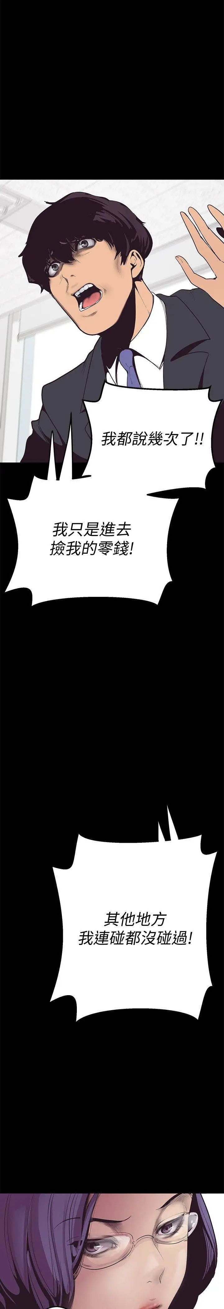 美丽新世界第1话-女厕的针孔摄影机