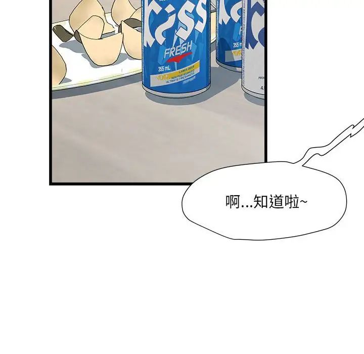 刺激的部队生活第57話