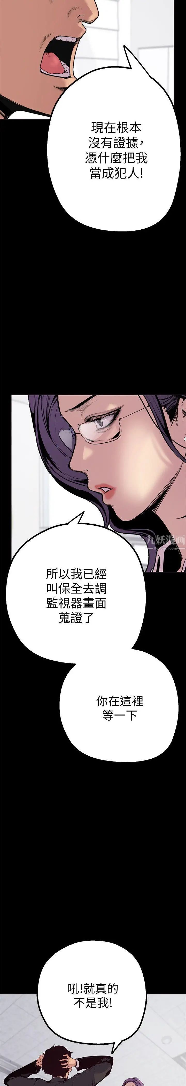 美丽新世界第2话-其实你想和组长做吧