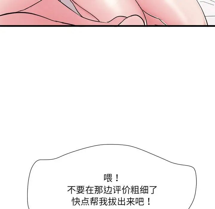 刺激的部队生活第57话