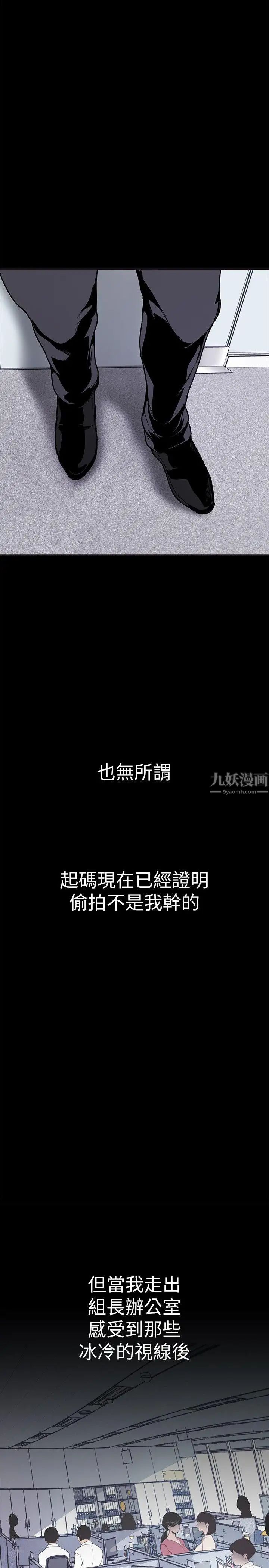 美麗新世界第2話-其實你想和組長做吧