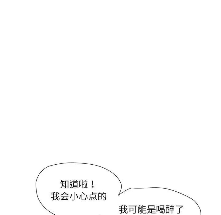 刺激的部队生活第57話