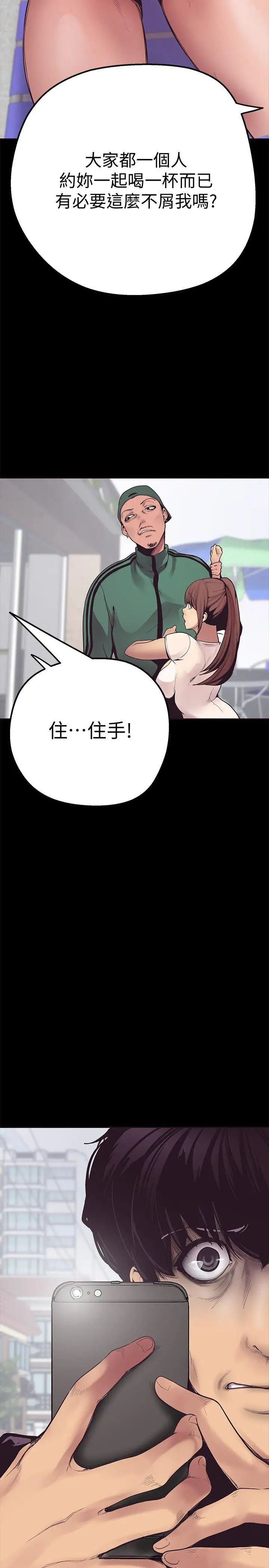 美麗新世界第2話-其實你想和組長做吧