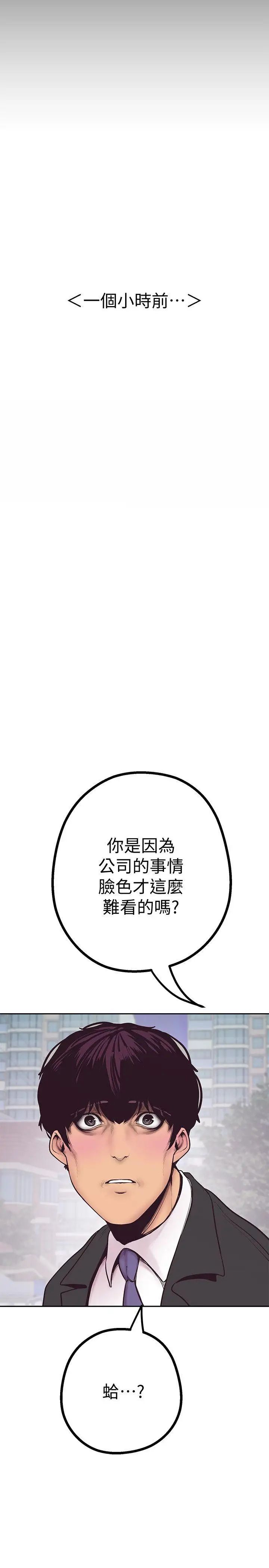 美丽新世界第3话-烂醉如泥的邻居美眉