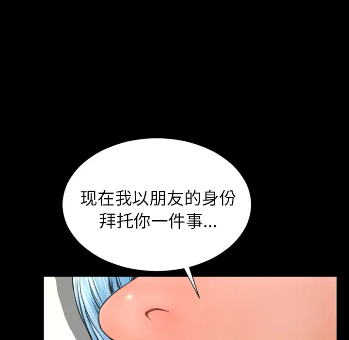 S商店的她第28话