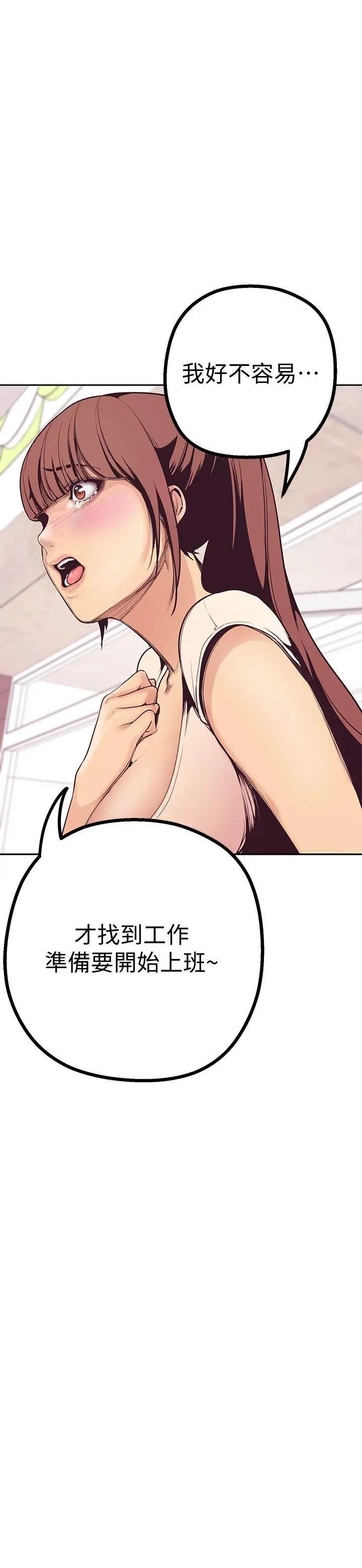 美丽新世界第3话-烂醉如泥的邻居美眉