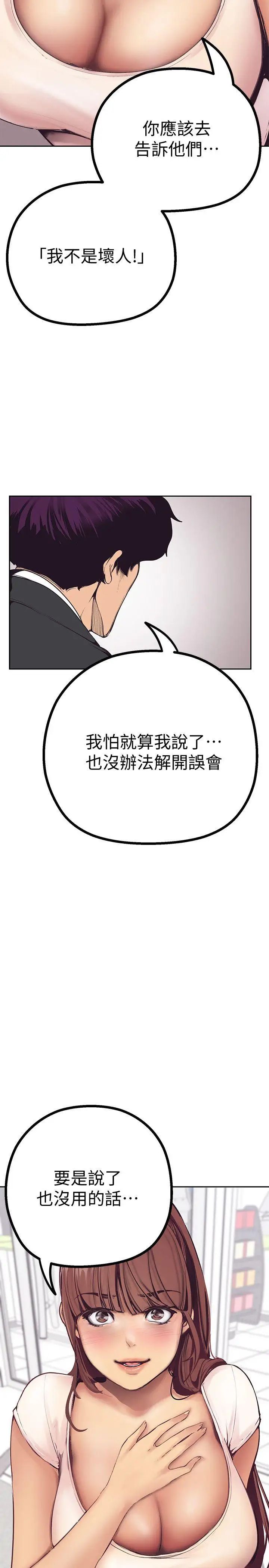 美麗新世界第3話-爛醉如泥的鄰居美眉
