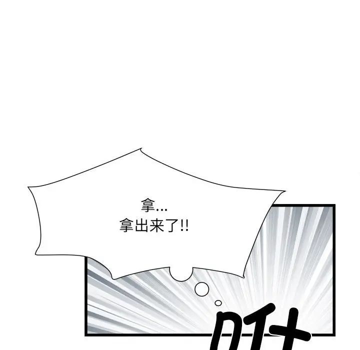 《刺激的部队生活》第57话