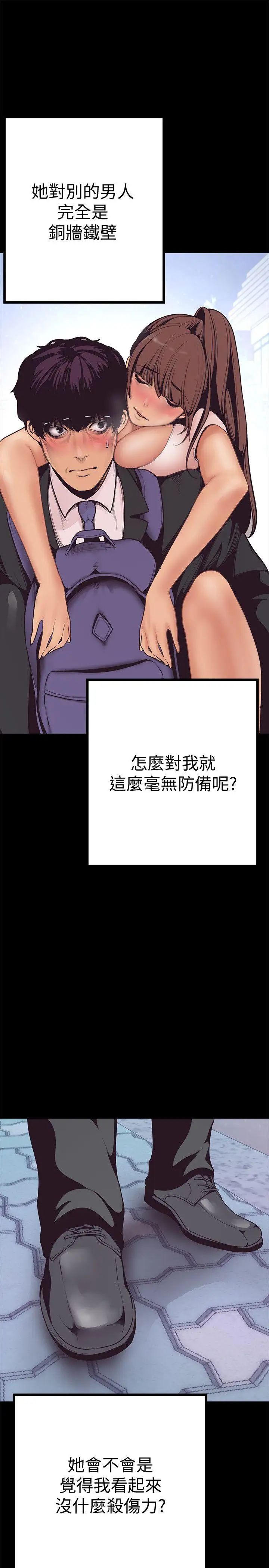 美丽新世界第3话-烂醉如泥的邻居美眉