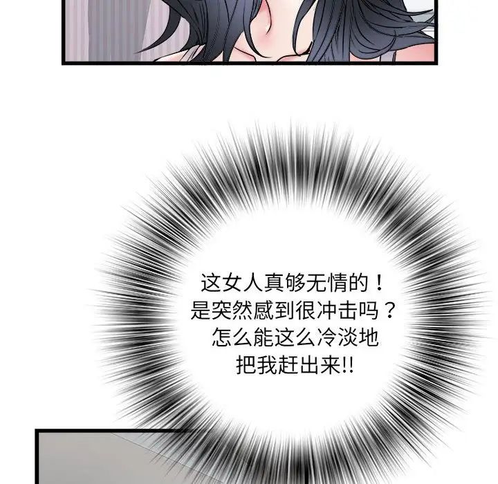 刺激的部队生活第57话
