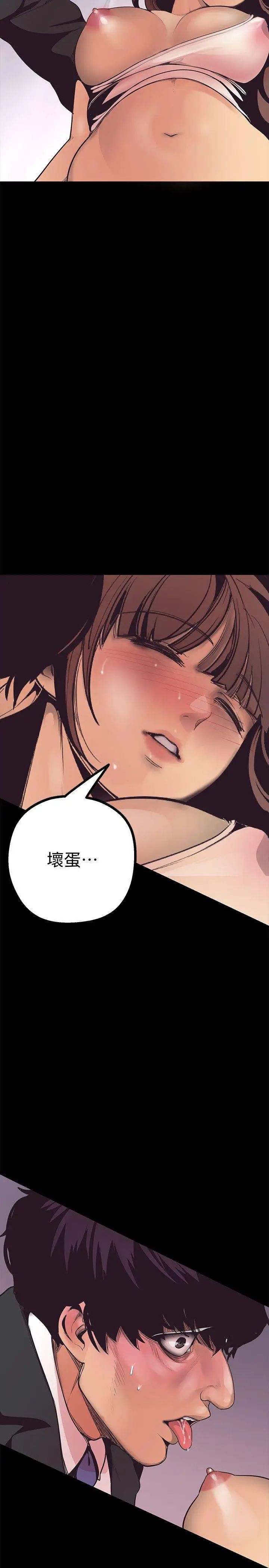 美丽新世界第3话-烂醉如泥的邻居美眉