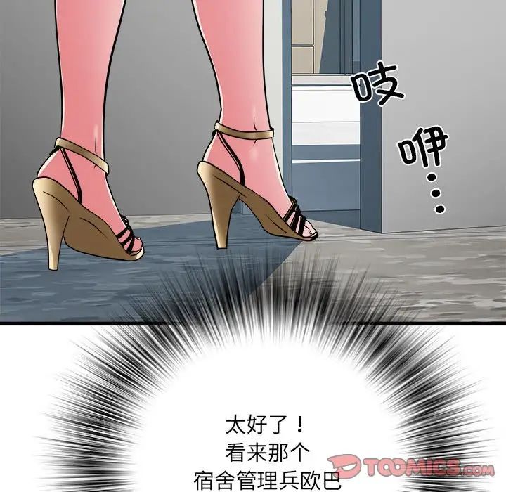 刺激的部队生活第57话