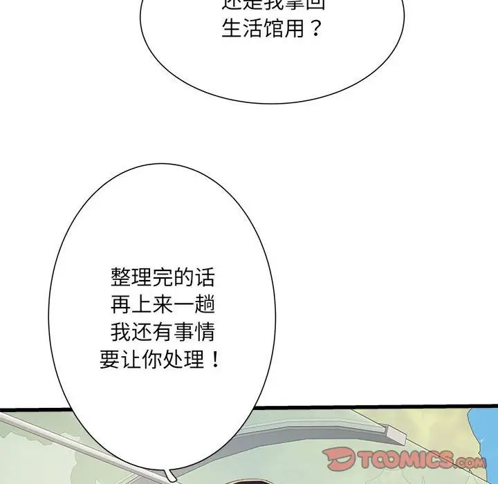 刺激的部队生活第57话
