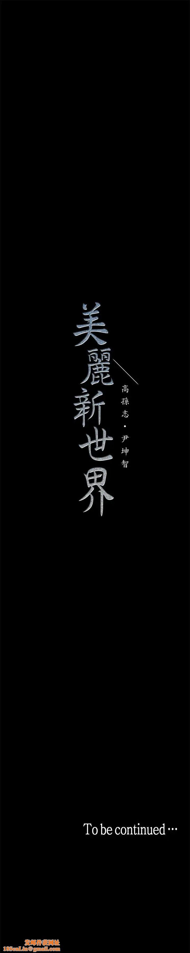 美麗新世界第3話-爛醉如泥的鄰居美眉