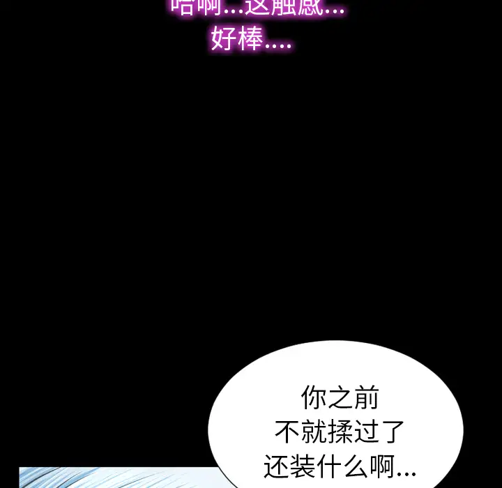S商店的她第28话