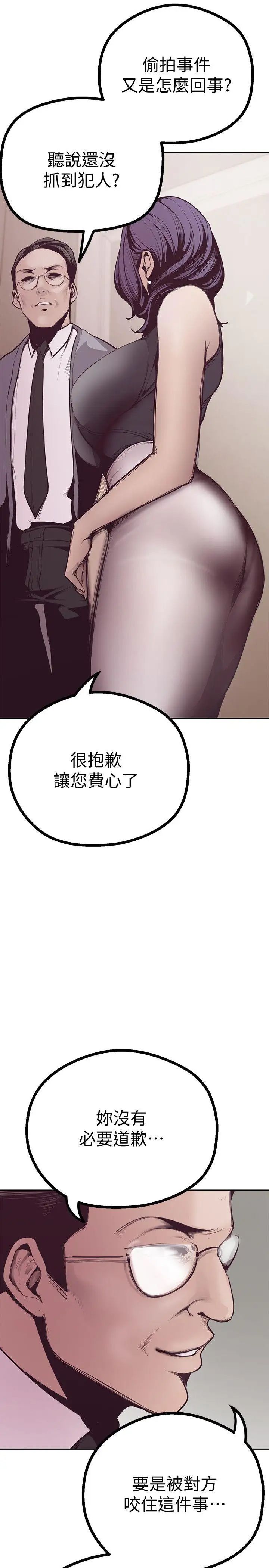 美丽新世界第4话-「牺牲奉献」的工作精神