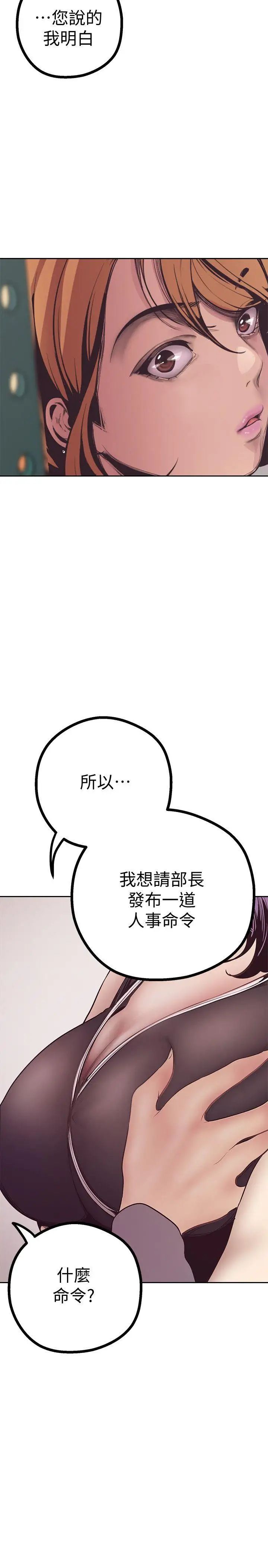 《美丽新世界》第4话-「牺牲奉献」的工作精神