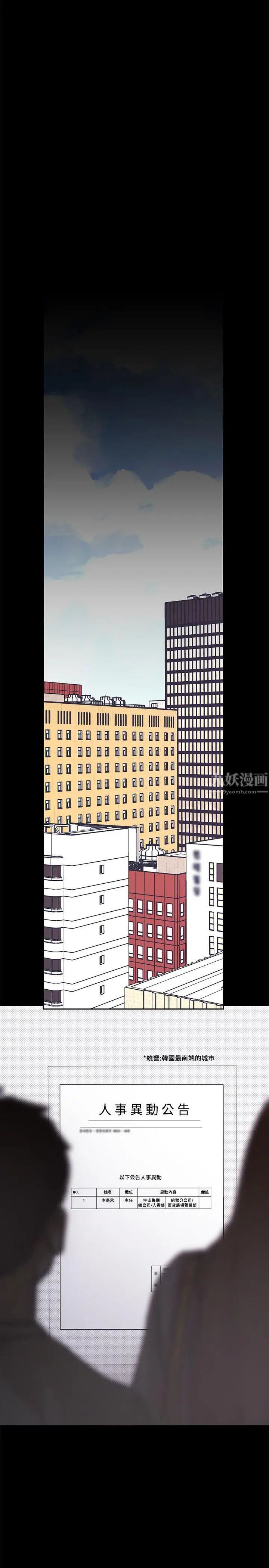 《美丽新世界》第4话-「牺牲奉献」的工作精神