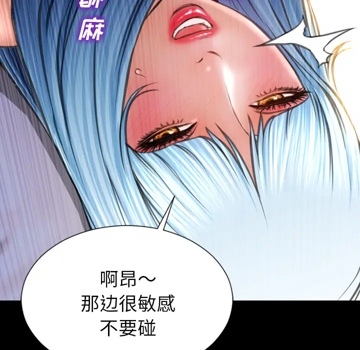 S商店的她第28话