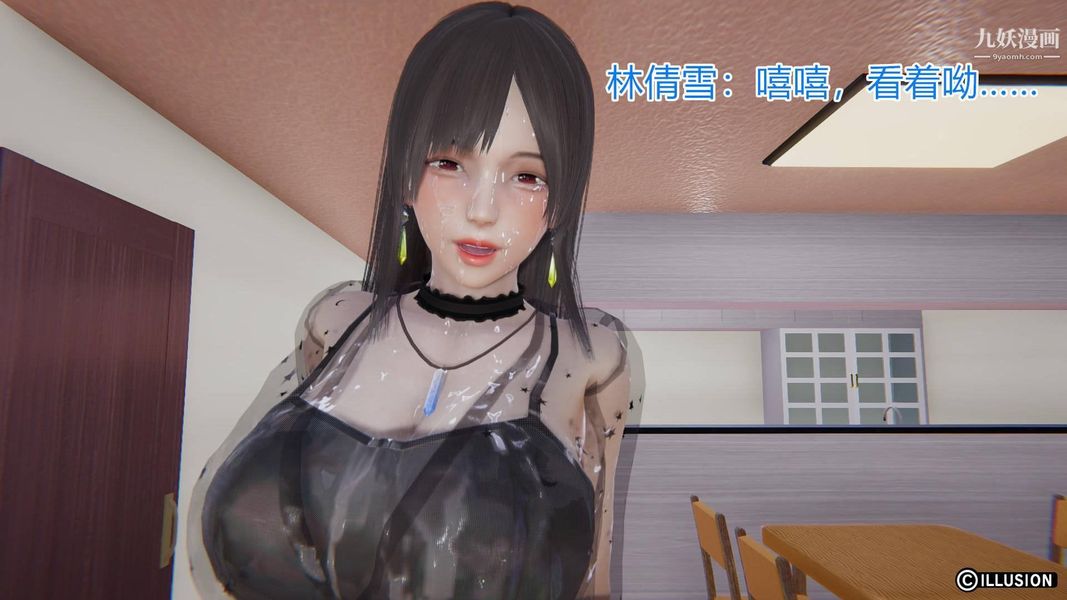 绝妻林倩雪[3D]第4话【第07话】