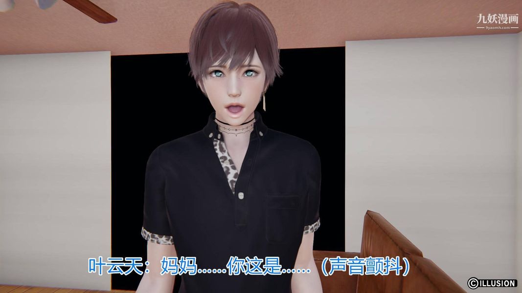 《绝妻林倩雪[3D]》第4话【第07话】