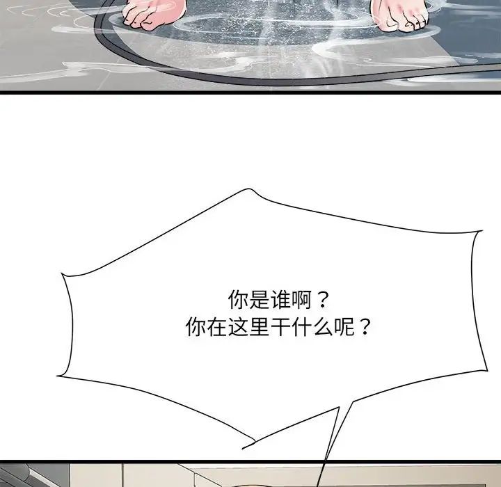 刺激的部队生活第58话