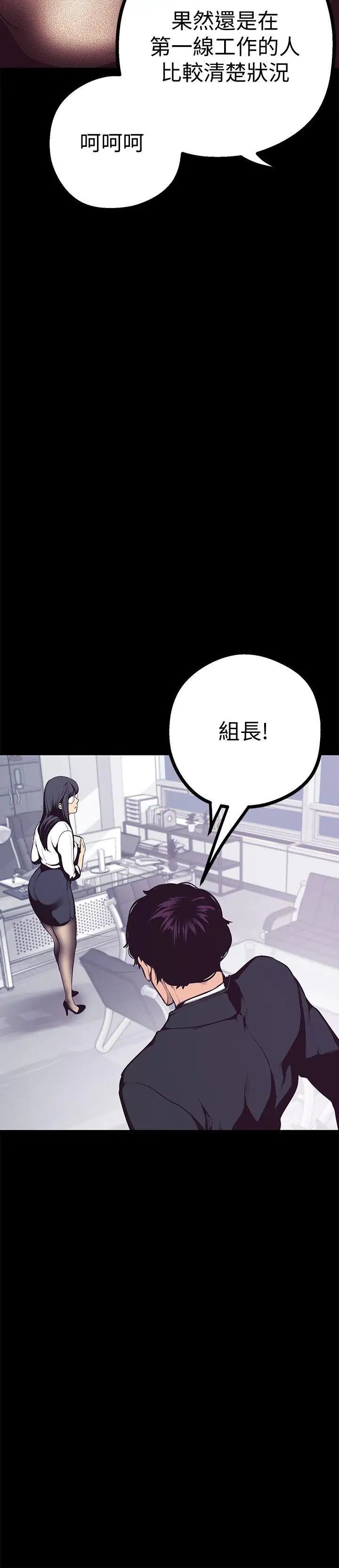 美丽新世界第4话-「牺牲奉献」的工作精神