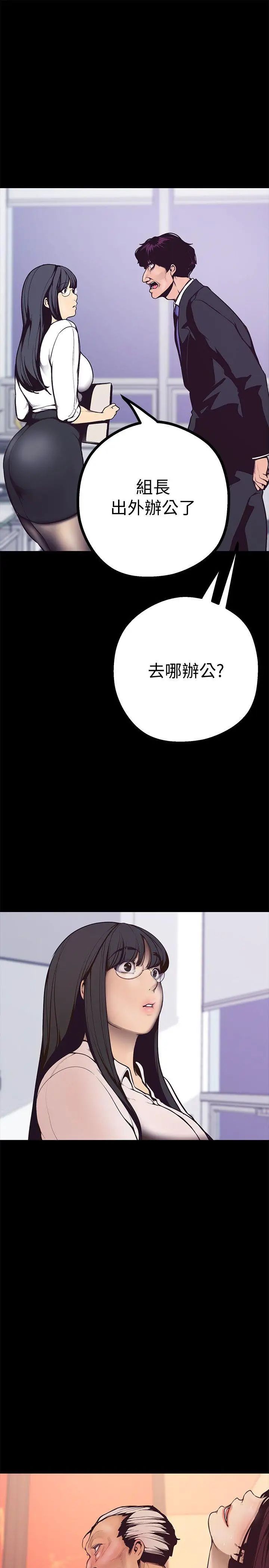 美麗新世界第4話-「犧牲奉獻」的工作精神