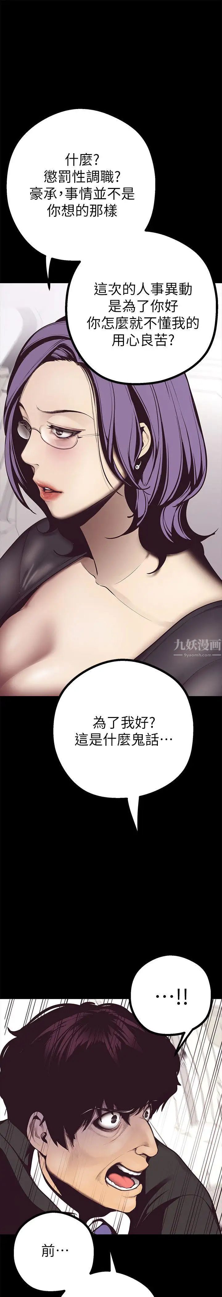美丽新世界第4话-「牺牲奉献」的工作精神