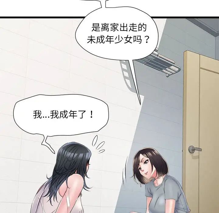 刺激的部队生活第58话