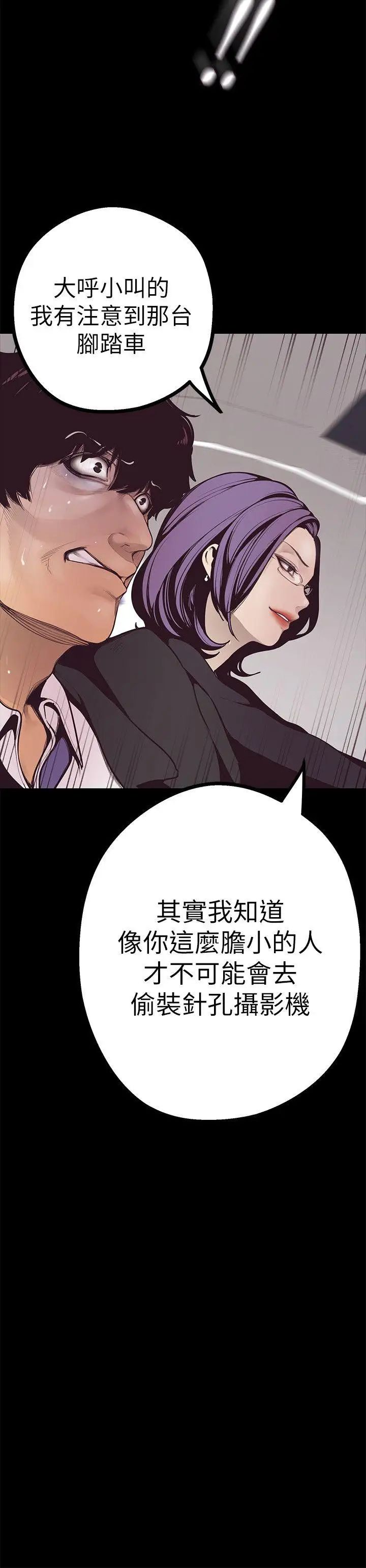 美麗新世界第4話-「犧牲奉獻」的工作精神