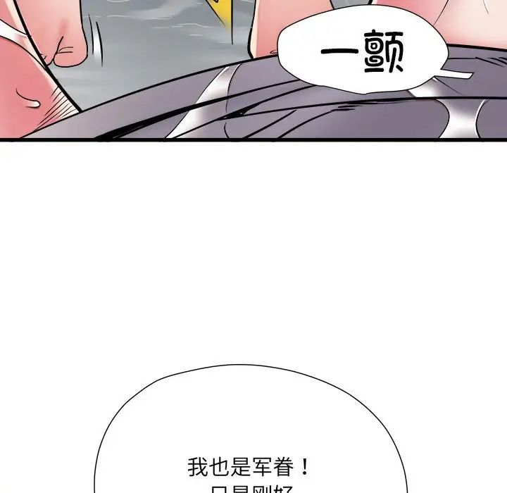 刺激的部队生活第58话