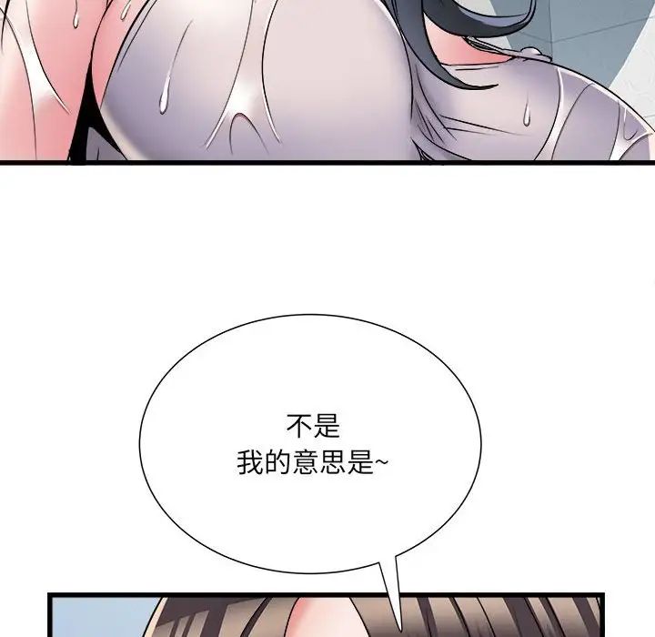 刺激的部队生活第58话