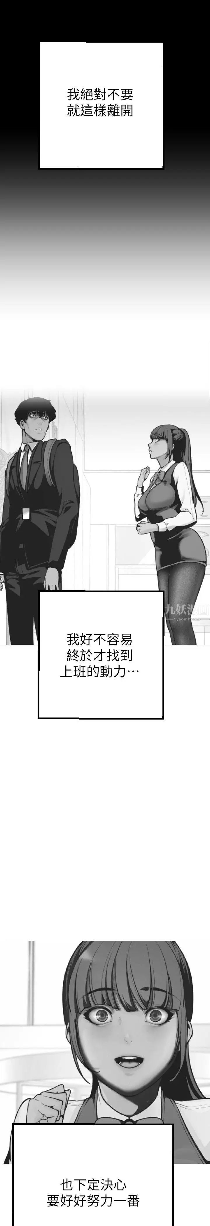 美丽新世界第4话-「牺牲奉献」的工作精神