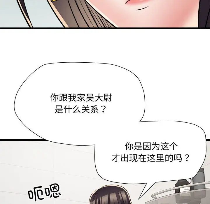 刺激的部队生活第58话