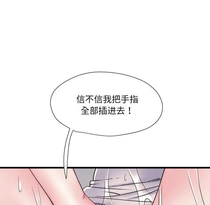 刺激的部队生活第58話