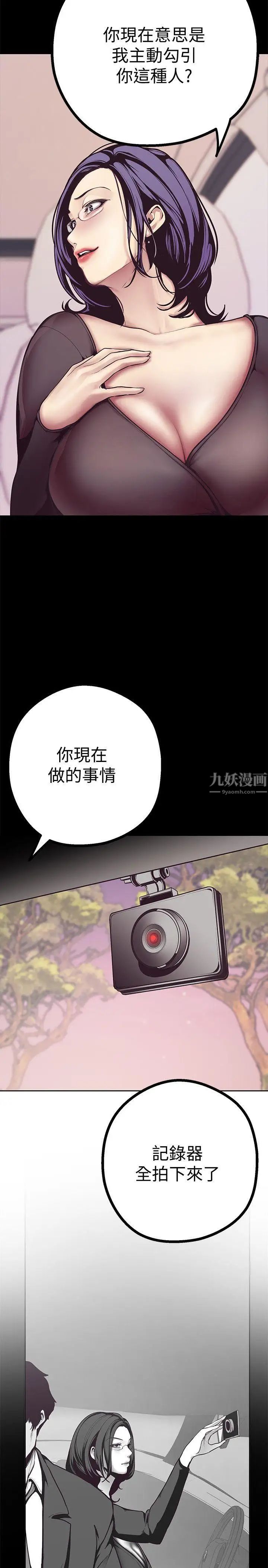 美丽新世界第5话-豪承的现场直击