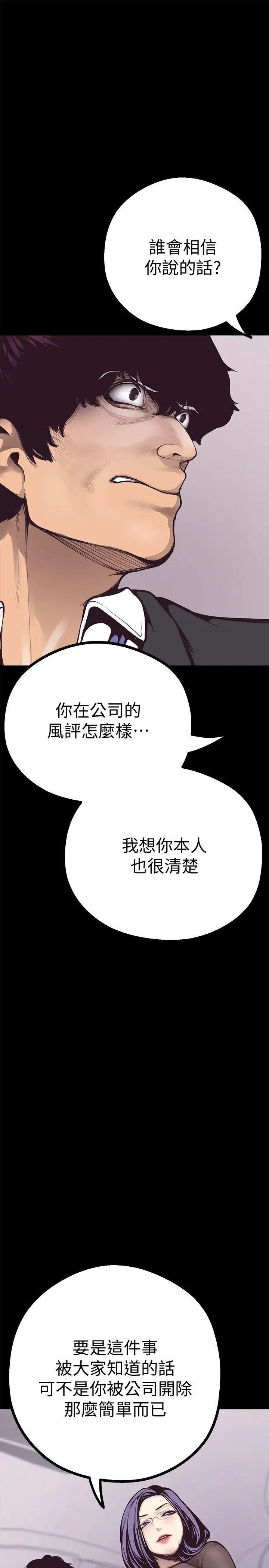 《美丽新世界》第5话-豪承的现场直击