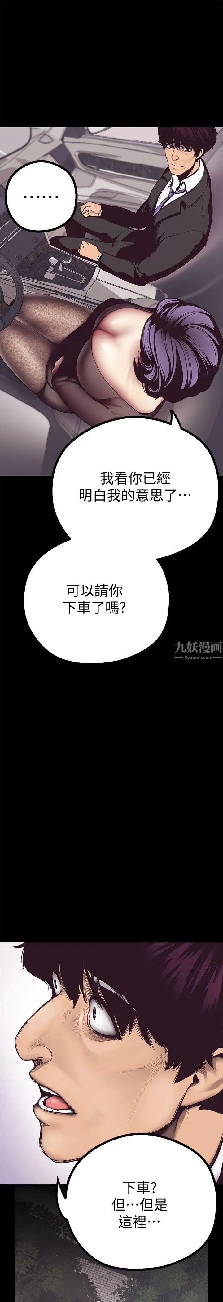 《美丽新世界》第5话-豪承的现场直击