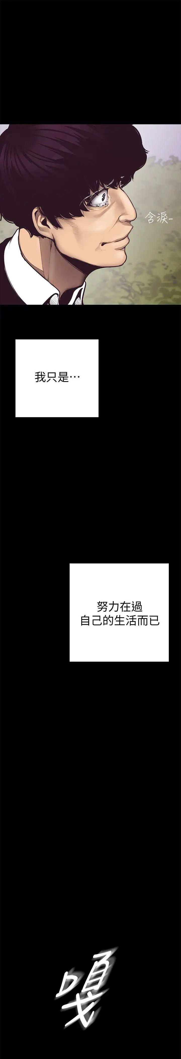 美麗新世界第5話-豪承的現場直擊