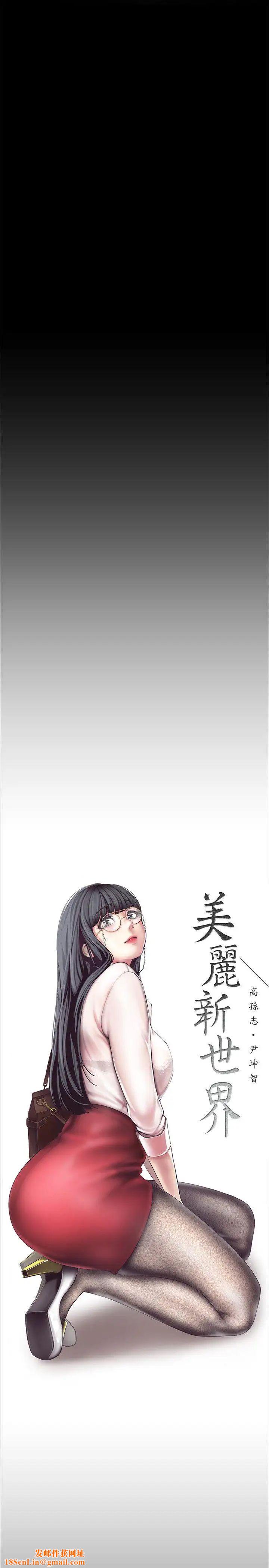 美丽新世界第5话-豪承的现场直击