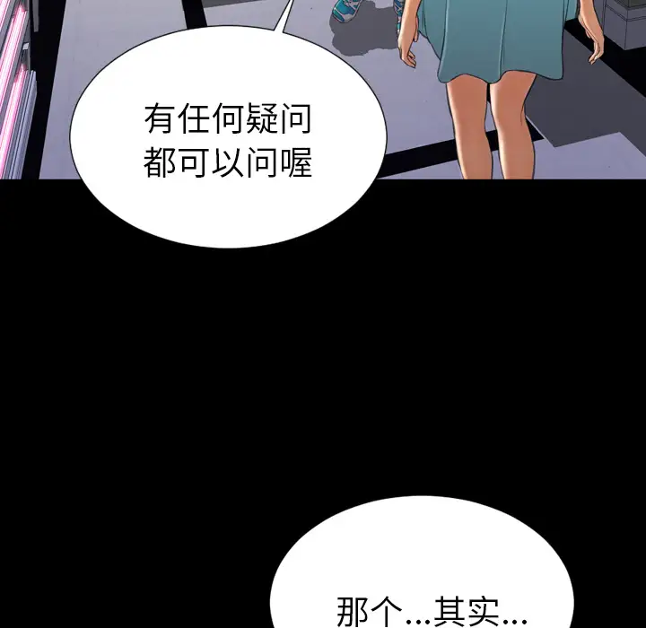 S商店的她第29话
