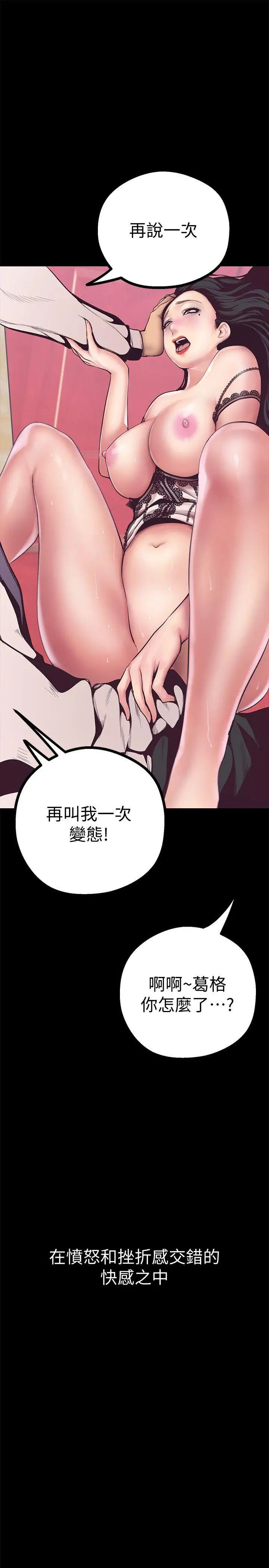 美丽新世界第5话-豪承的现场直击