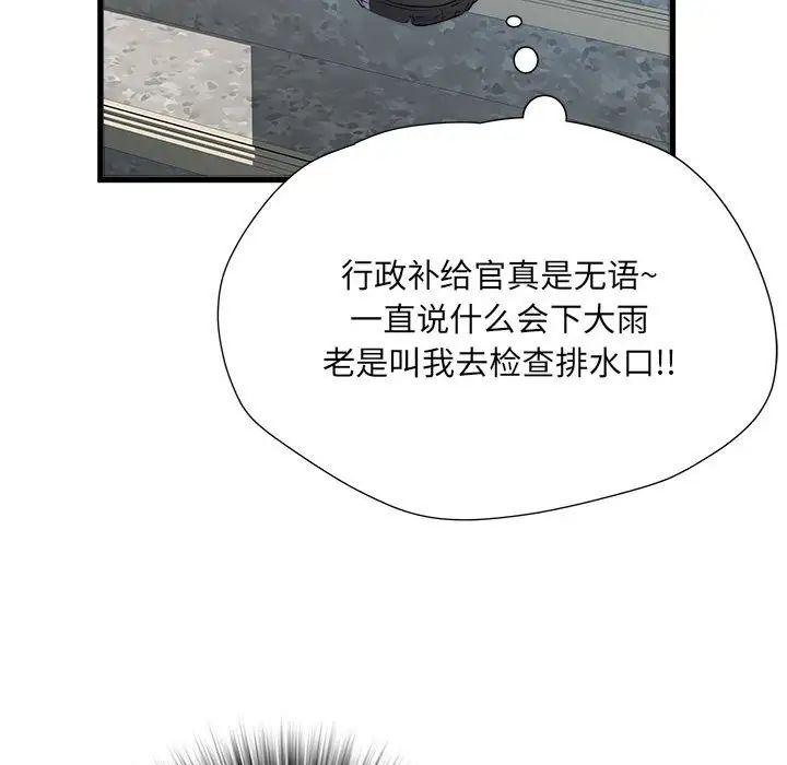 刺激的部队生活第58话